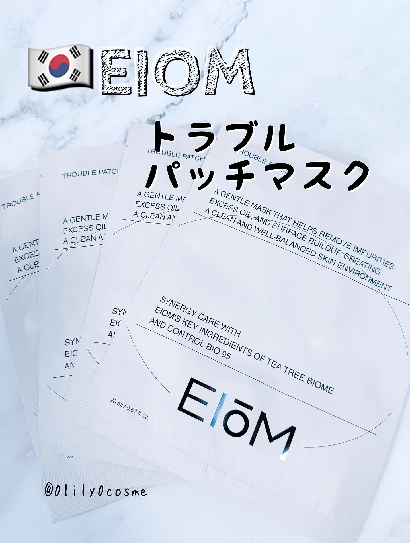 トラブルパッチマスク/EIOM/その他スキンケアを使ったクチコミ（1枚目）