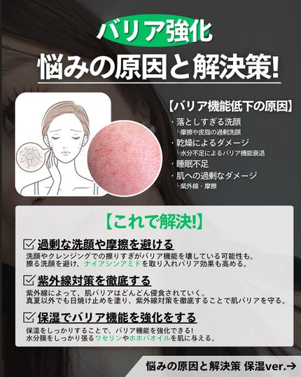 ナラ|毛穴ケアオタク🍓 on LIPS 「..こんばんは、ナラです🧚🏼♀  今日は肌質別スキンケア解説..」(4枚目)