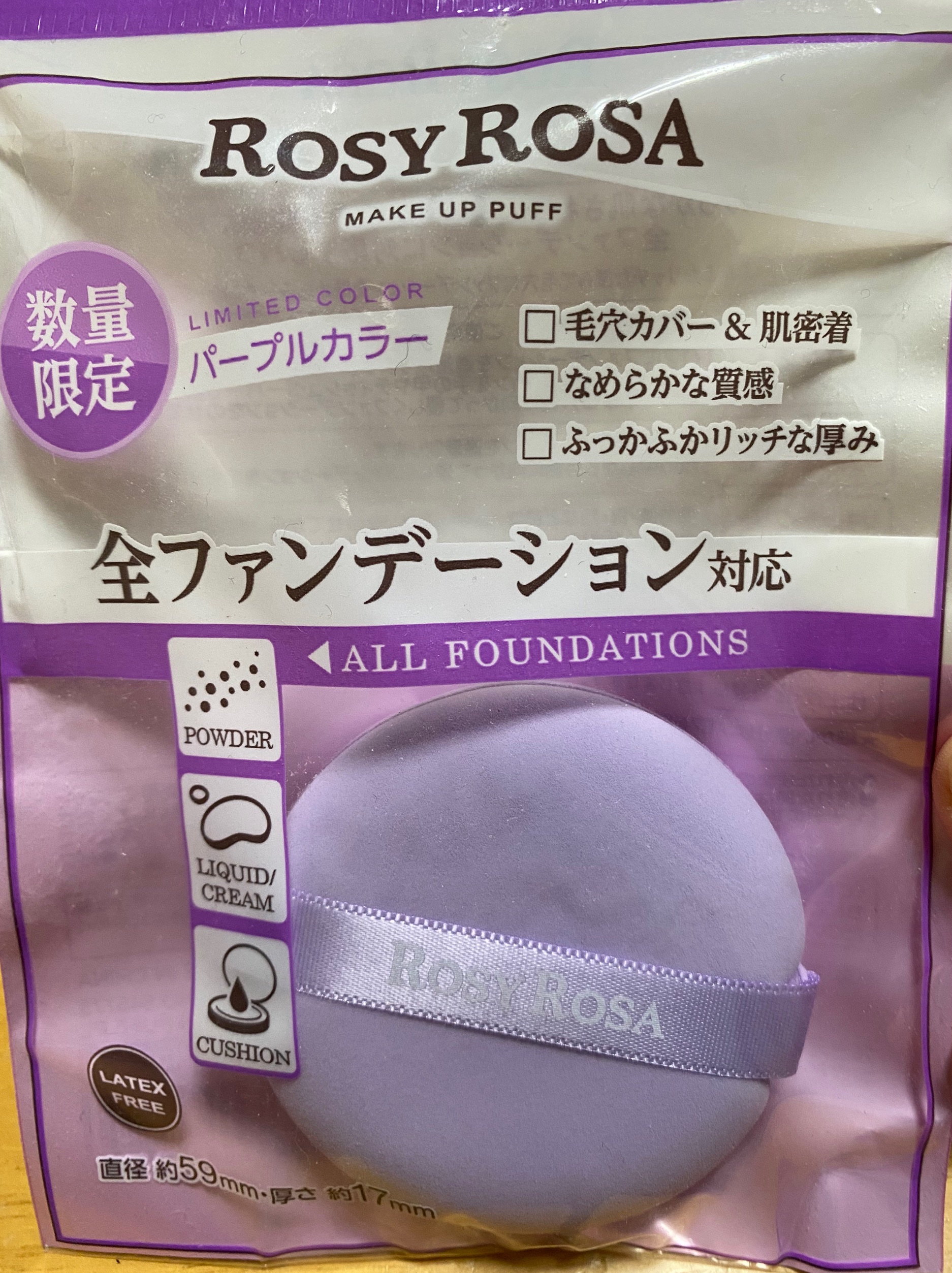 マルチファンデパフ 2P/ロージーローザ/パフ・スポンジを使ったクチコミ（1枚目）