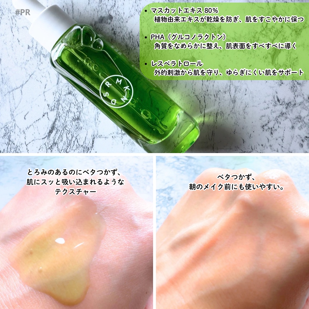 マスカットセラム/SERUMKIND/美容液を使ったクチコミ（2枚目）