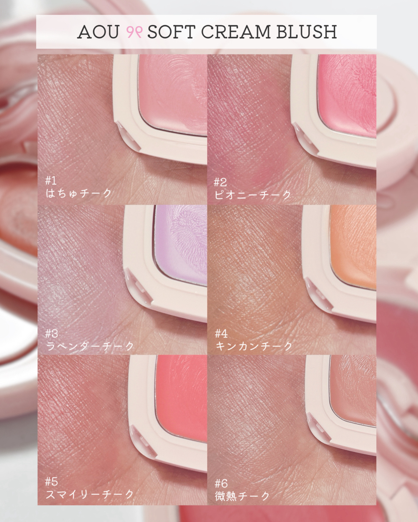 GLOWY CREAM BLUSH 02 Pinky Cheeks/AOU/ジェル・クリームチークを使ったクチコミ（3枚目）