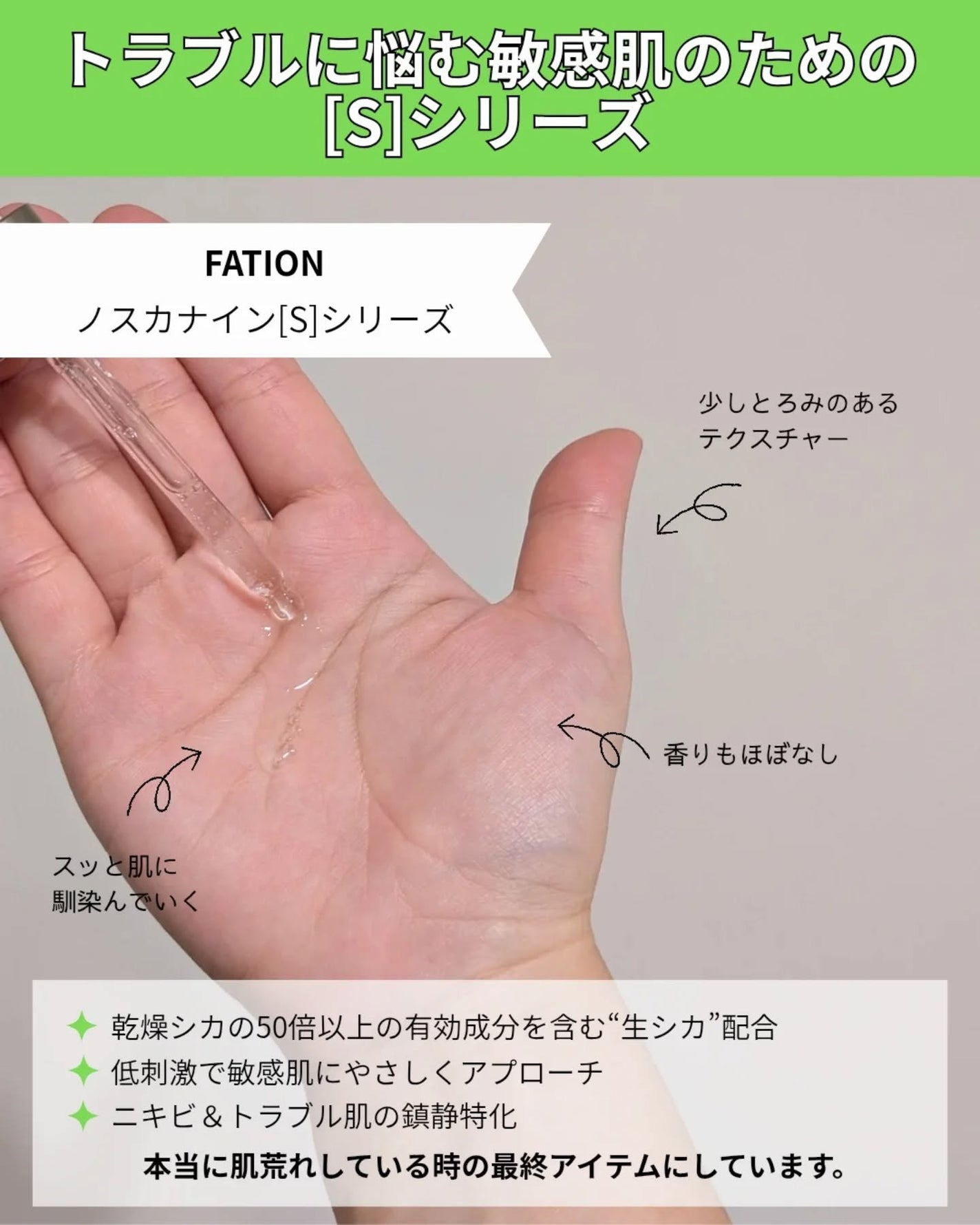 ノスカナイン T セラムマスク S/FATION/シートマスク・パックを使ったクチコミ(3枚目)