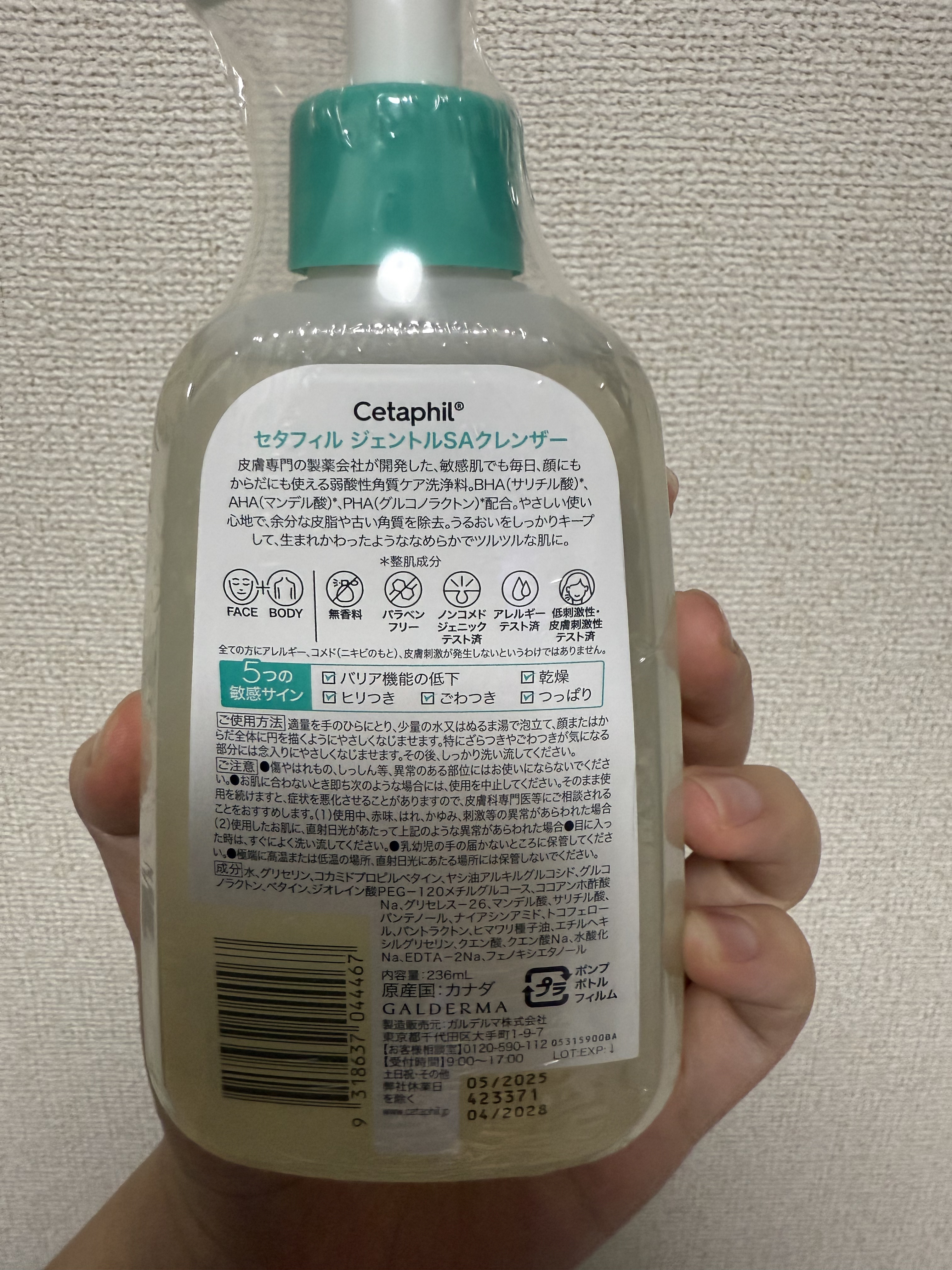 セタフィル　ジェントルSAクレンザー/セタフィル/ピーリングを使ったクチコミ（2枚目）