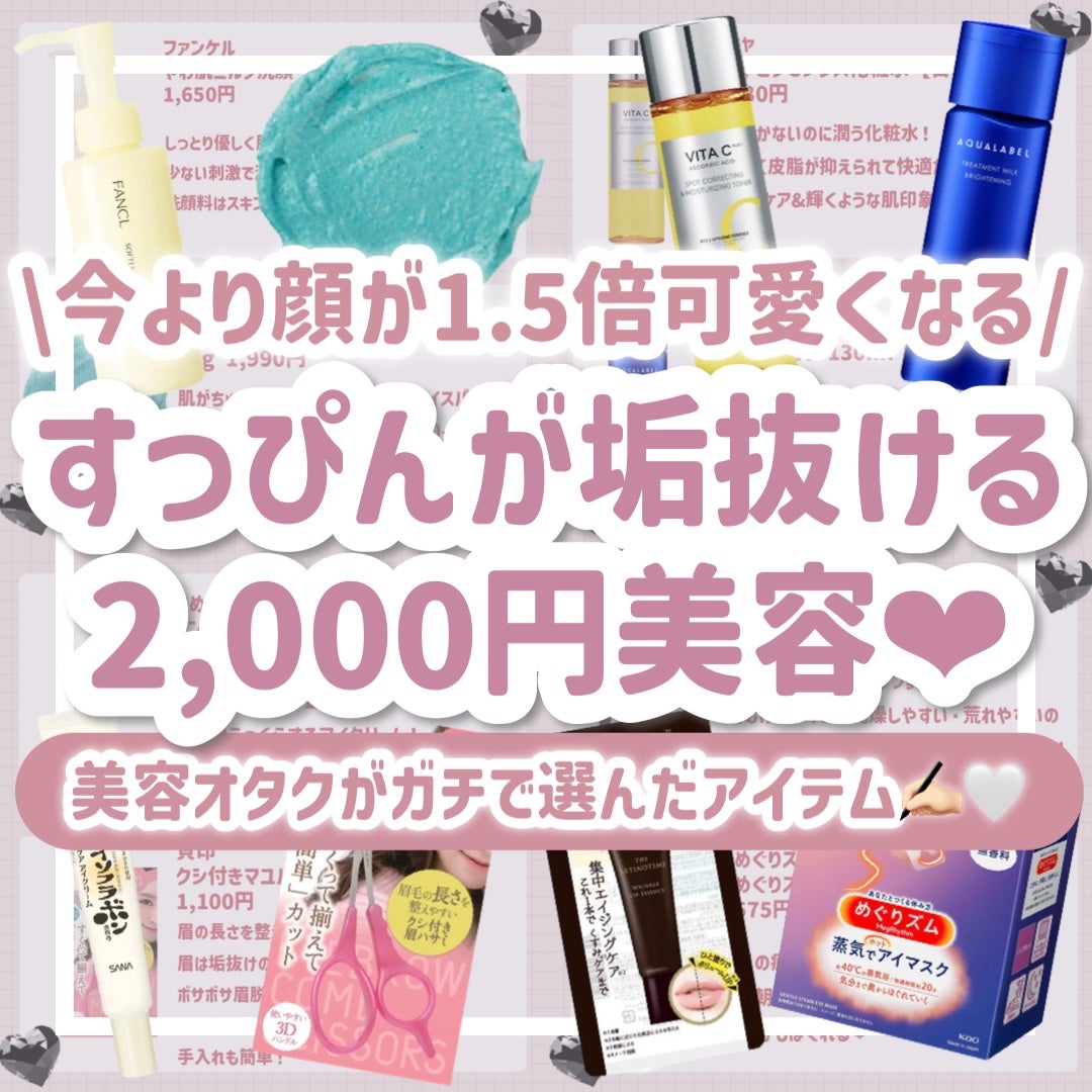 ドント ルック アット ミー/ラッシュ/洗い流すパック・マスクを使ったクチコミ(1枚目)