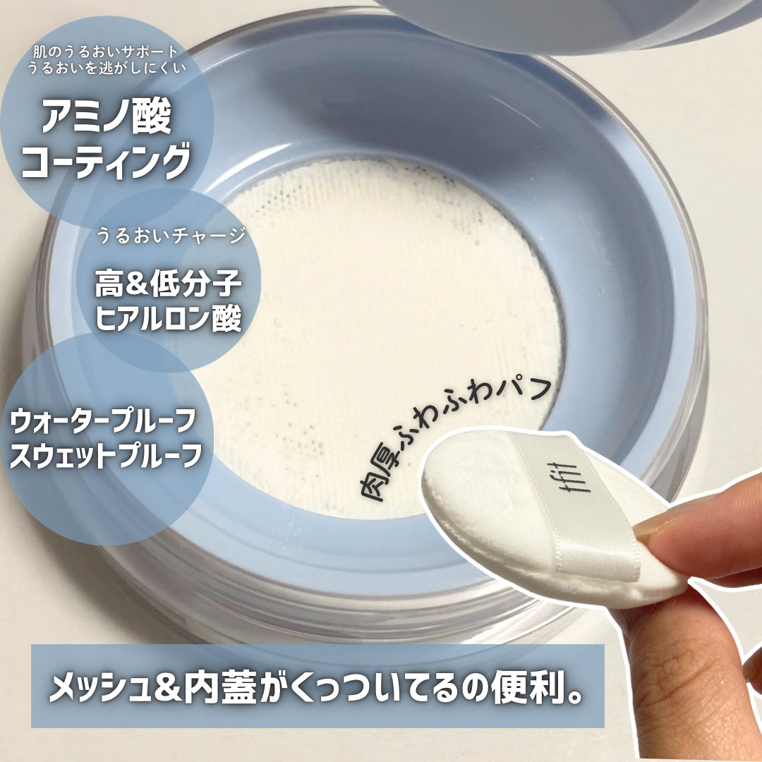トランスルーセントセットエッセンシャルパウダー/TFIT/ルースパウダーを使ったクチコミ（3枚目）