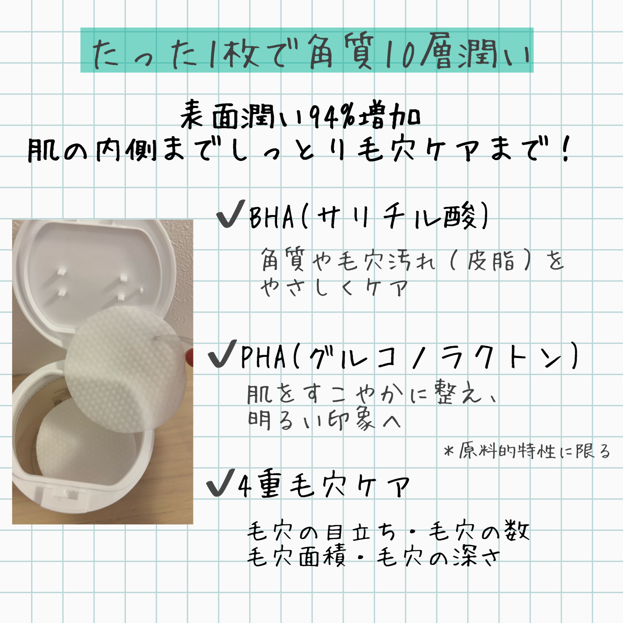 デイリートナーパッド/NEEDLY/トナーパッドを使ったクチコミ（2枚目）