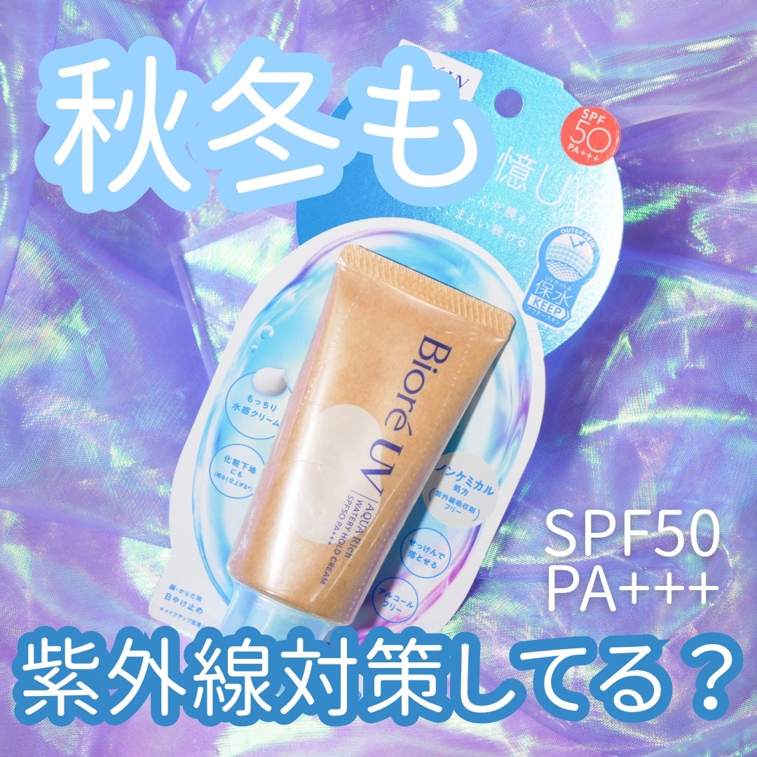 ビオレUV アクアリッチ ウォータリーホールドクリーム(水肌記憶UV)/ビオレ/日焼け止めクリームを使ったクチコミ(1枚目)