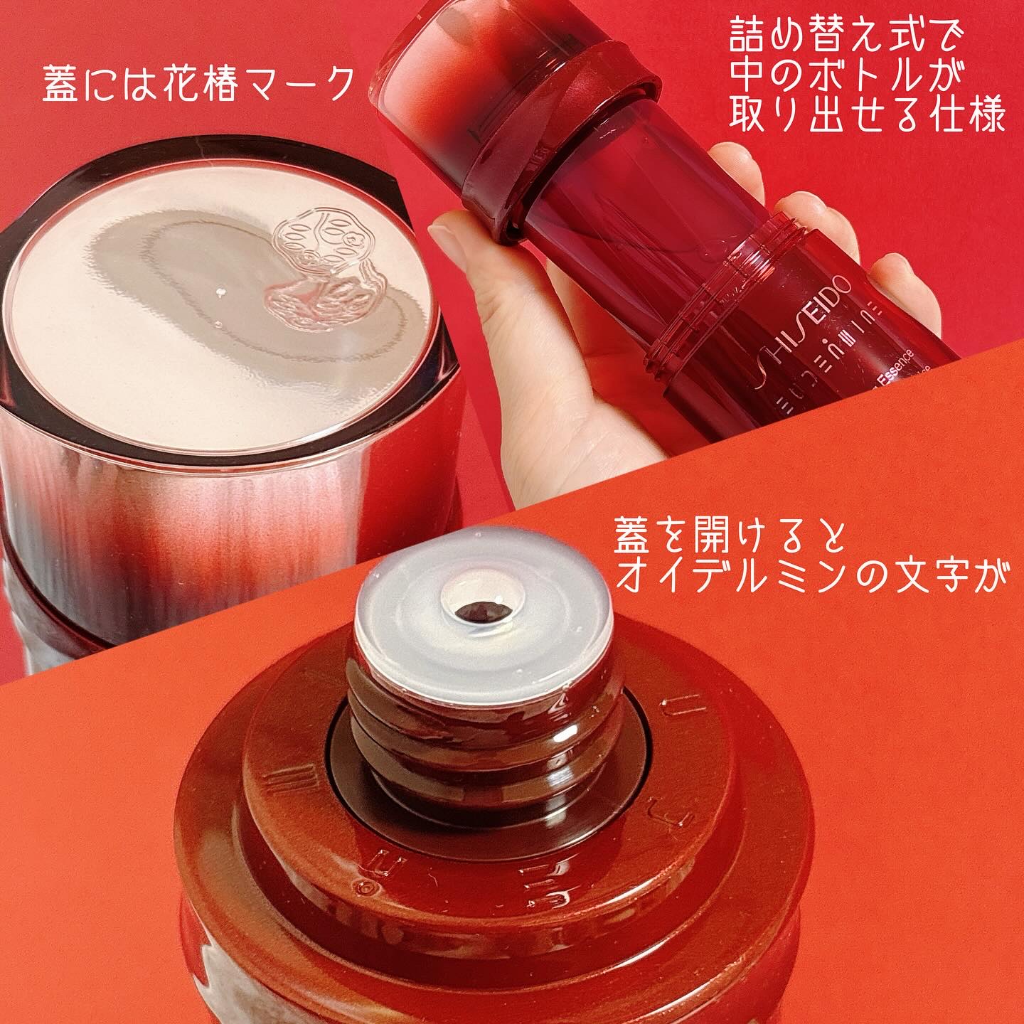 オイデルミン エッセンスローション/SHISEIDO/化粧水を使ったクチコミ（3枚目）