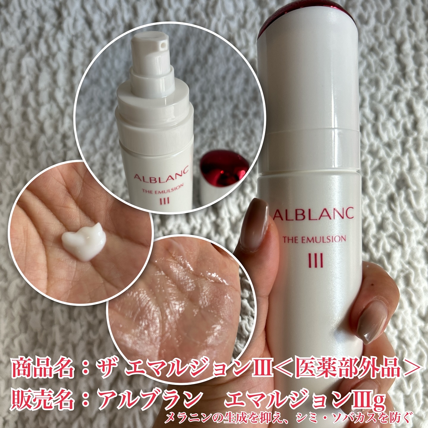 ALBLANCのスキンケア・基礎化粧品 アルブラン ザ ローション III