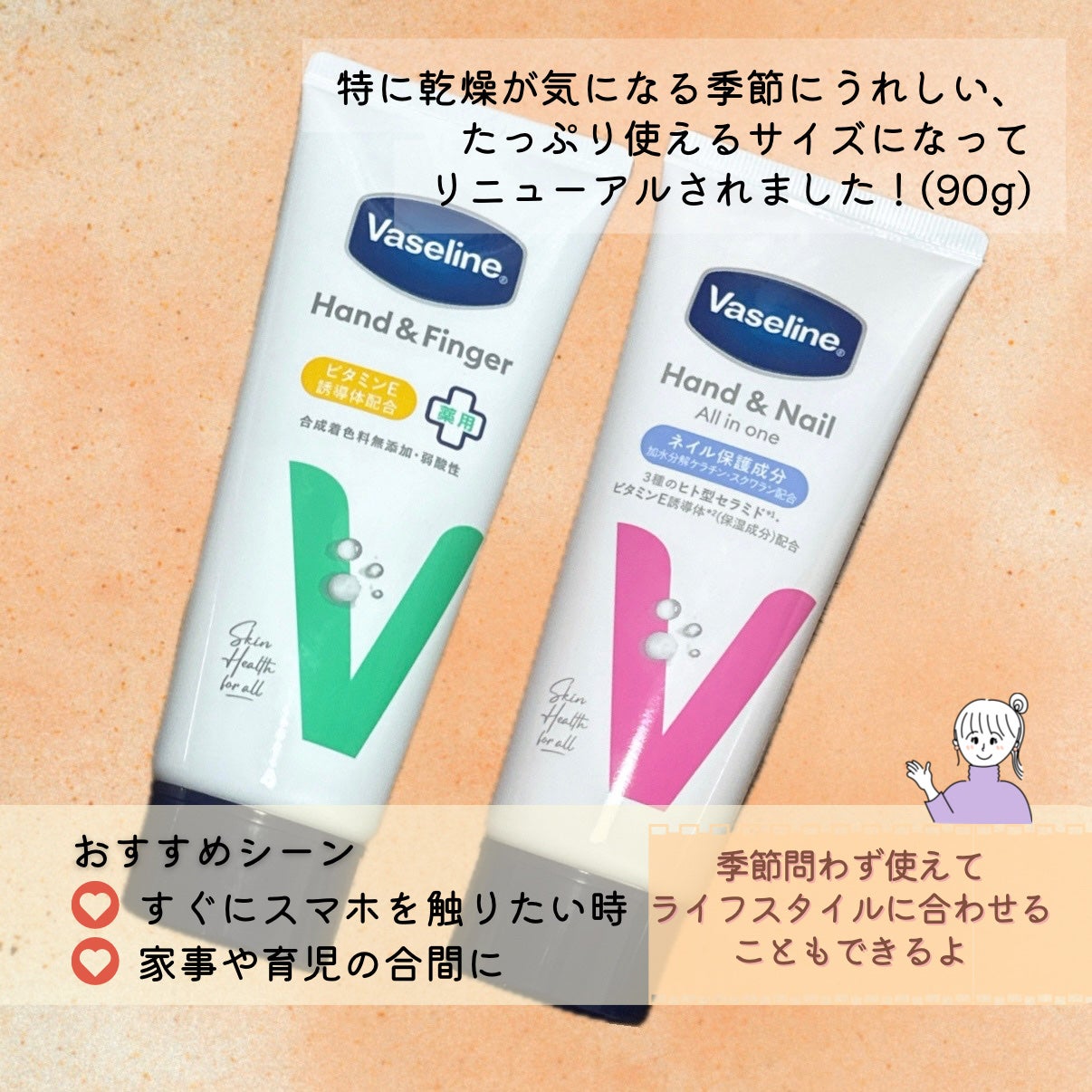 薬用ハンド&フィンガー/ヴァセリン/ハンドクリームを使ったクチコミ(6枚目)