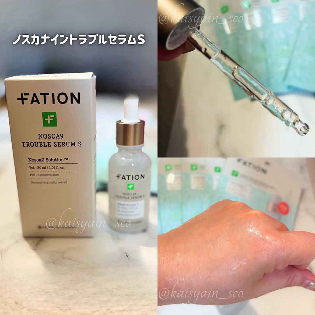 ノスカナイン T セラムマスク S/FATION/シートマスク・パックを使ったクチコミ（2枚目）