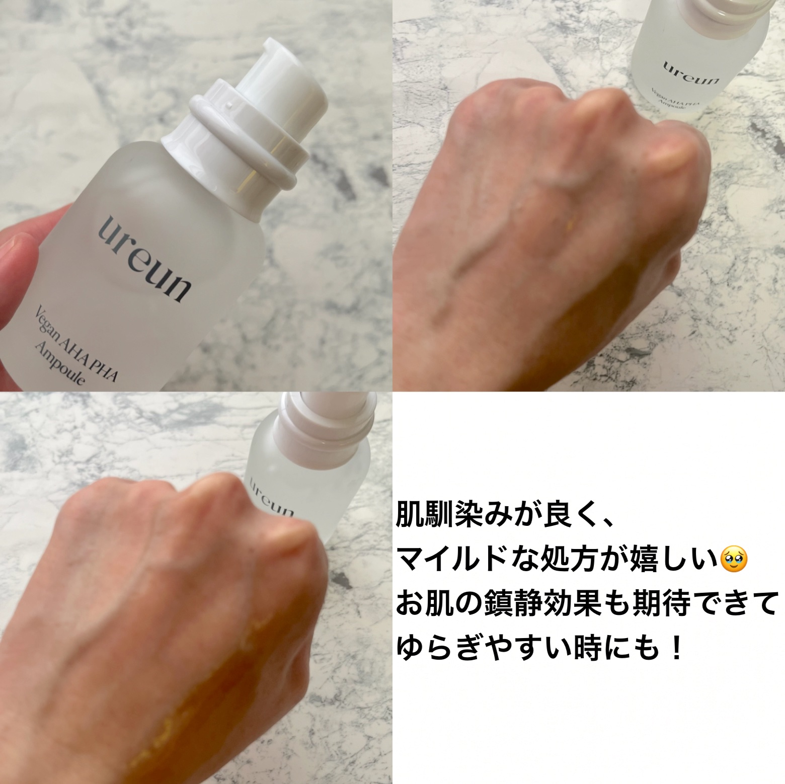 ヴィーガンAHA PHA アンプル/ureun/美容液を使ったクチコミ（3枚目）