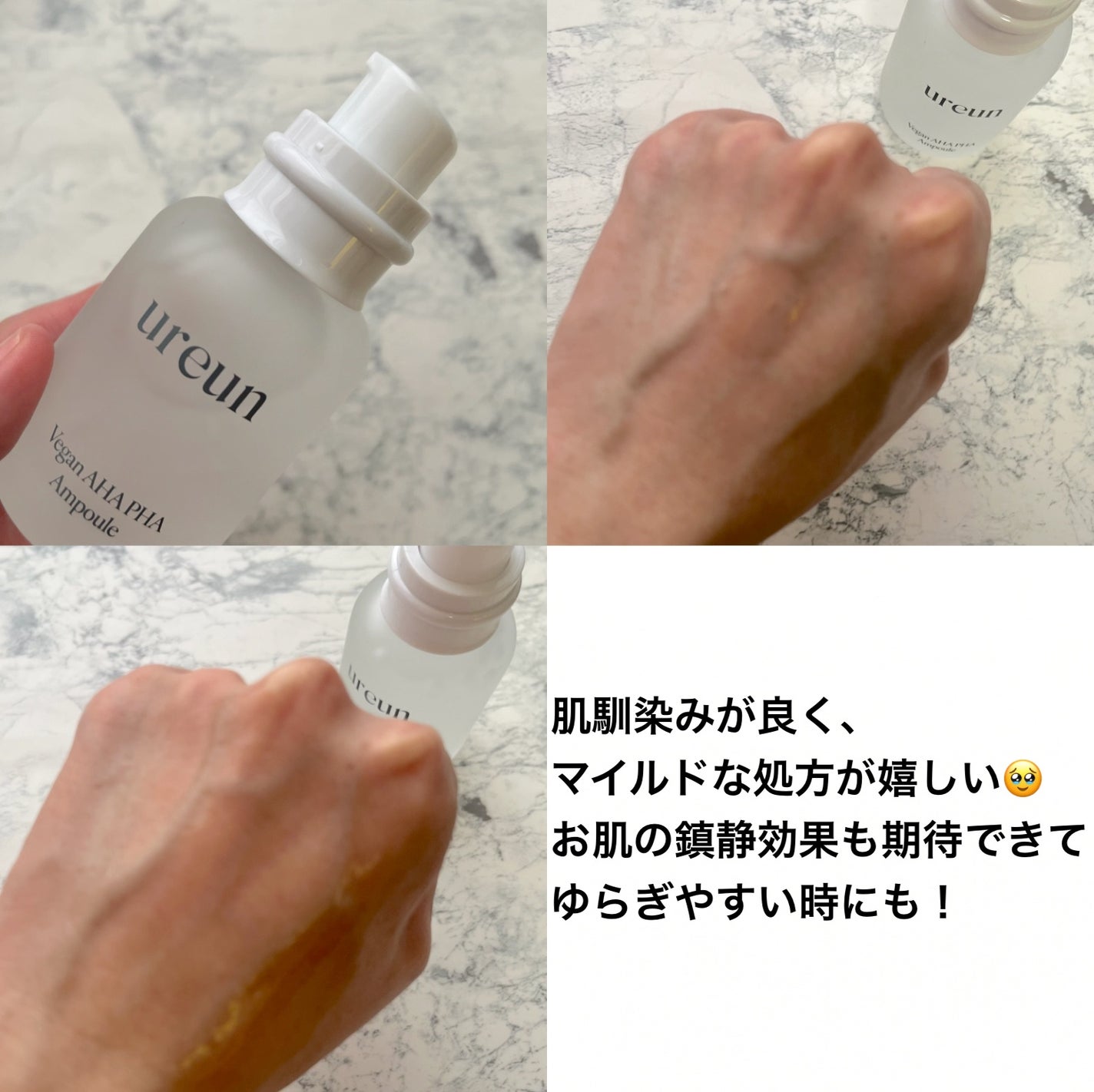 ヴィーガンAHA PHA アンプル/ureun/美容液を使ったクチコミ(3枚目)