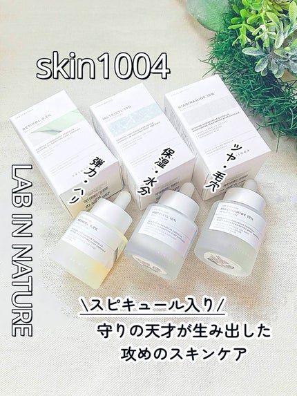 レチノール 0.2 ブースティングショット アンプル/SKIN1004/美容液を使ったクチコミ(1枚目)