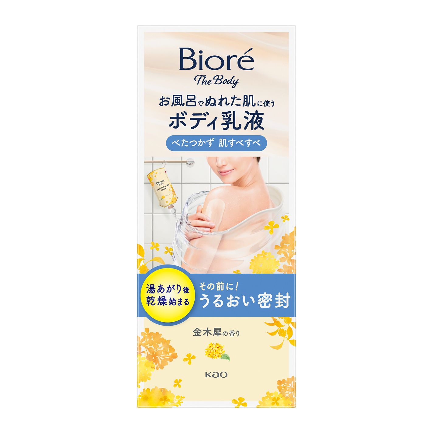 ビオレ ザ ボディ お風呂でぬれた肌に使うボディ乳液 肌すべすべ 金木犀の香り セット (つりさげパック 285ml+専用のノズル+フック)