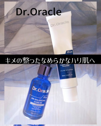 EPL キュアクリームXD/Dr.Oracle/フェイスクリームを使ったクチコミ(1枚目)