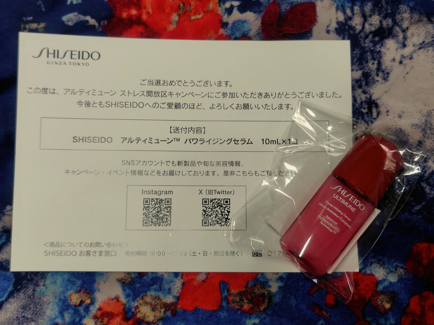 アルティミューン™ パワライジング セラム/SHISEIDO/美容液を使ったクチコミ(1枚目)