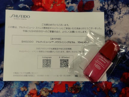 アルティミューン™ パワライジング セラム/SHISEIDO/美容液を使ったクチコミ(1枚目)