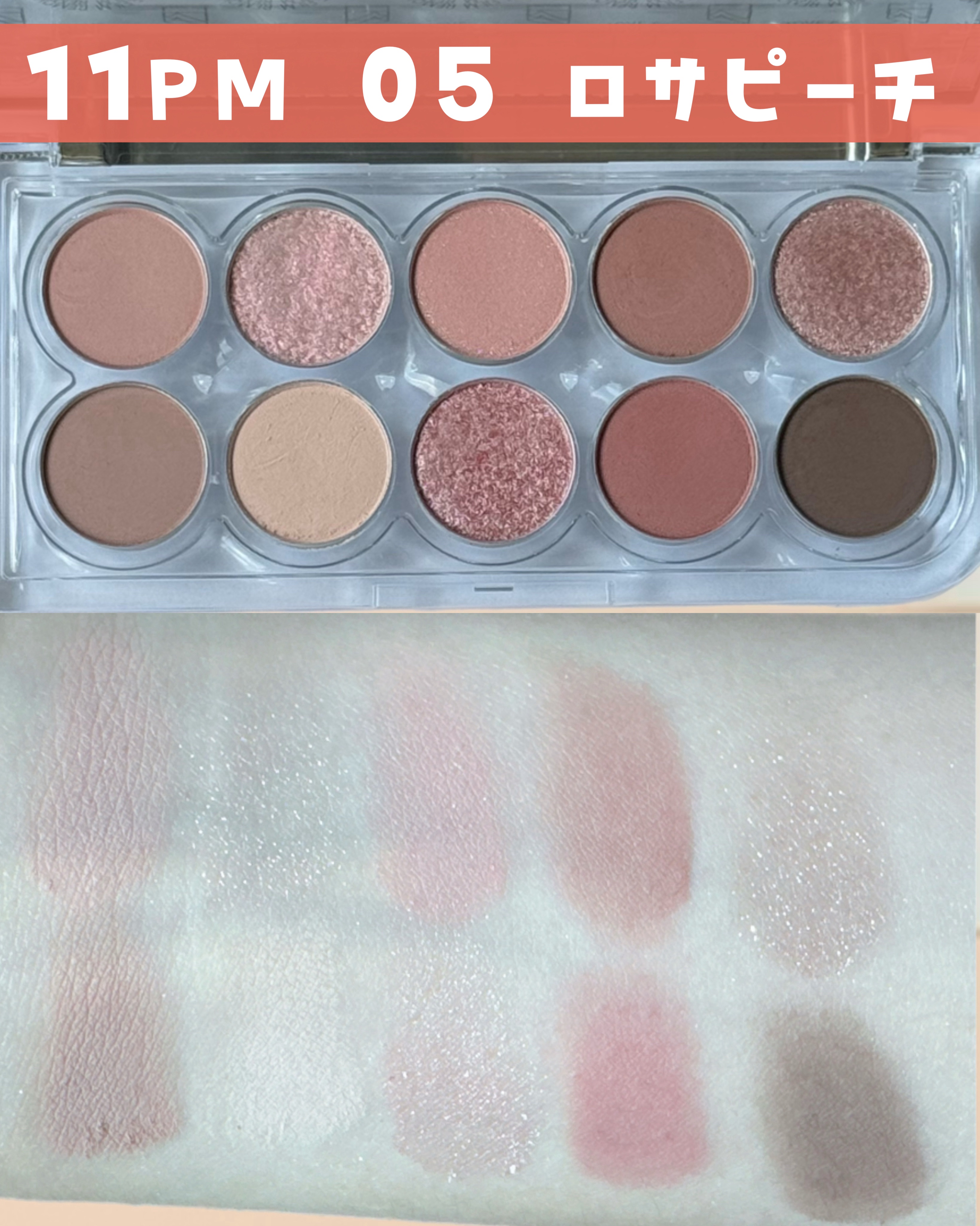 ライトオンアイズシャドウパレット/ルミル/アイシャドウパレットを使ったクチコミ（3枚目）