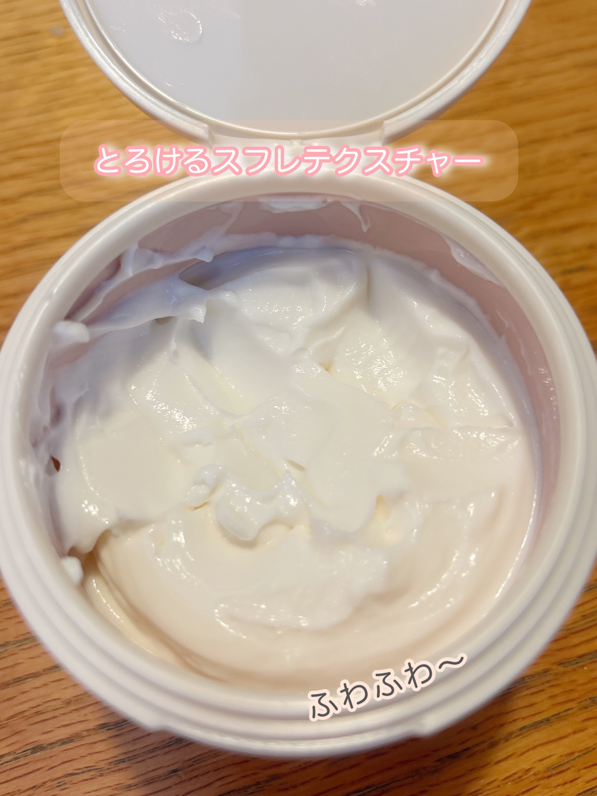 バクチオールスフレボディクリーム/MECHAI/ボディクリームを使ったクチコミ（2枚目）