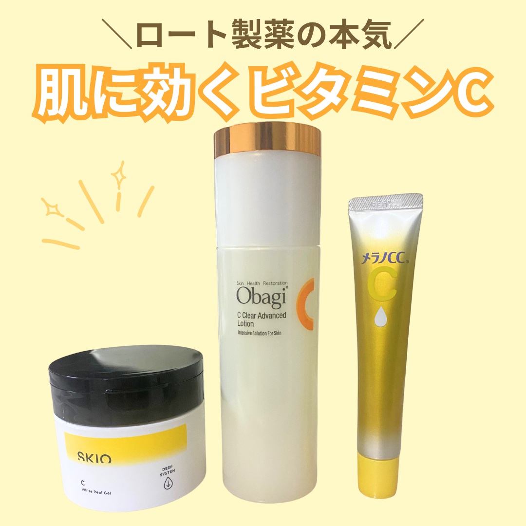 VC ホワイトピールゲル/SKIO/美容液を使ったクチコミ（1枚目）