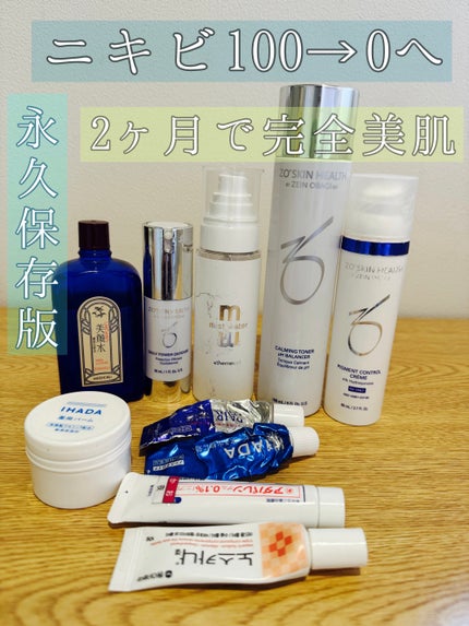 デイリーPD/ZO Skin Health/フェイスクリームを使ったクチコミ(1枚目)