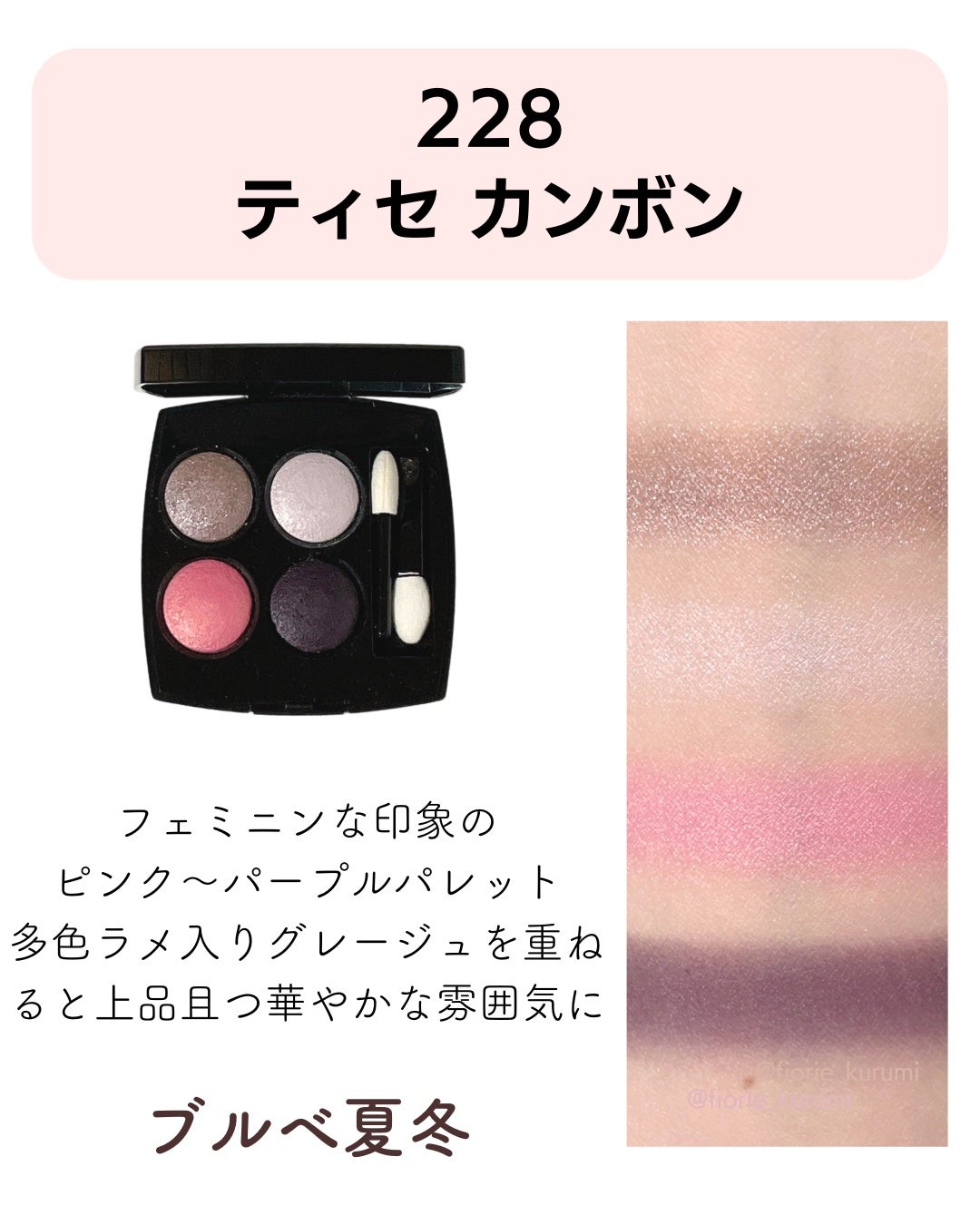 レ キャトル オンブル/CHANEL/アイシャドウパレットを使ったクチコミ(4枚目)