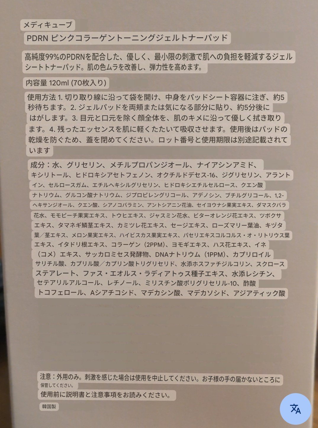 PDRNコラーゲントーニングゲルトナーパット/MEDICUBE/トナーパッドを使ったクチコミ（3枚目）