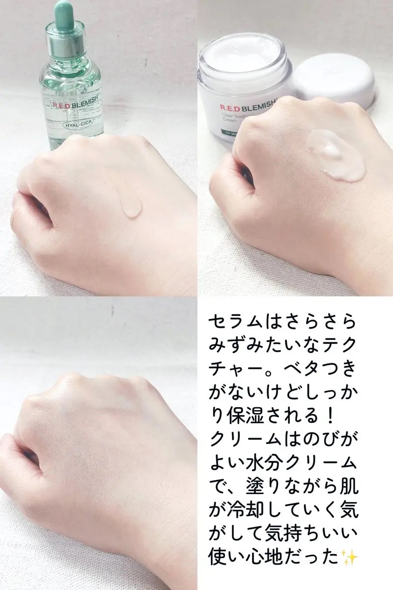 レッドブレミッシュ クリアスージングクリーム/Dr.G/フェイスクリームを使ったクチコミ（3枚目）