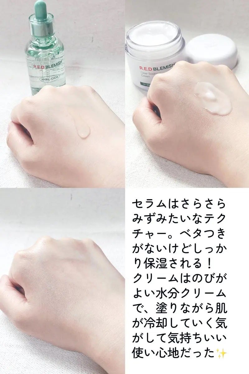 レッドブレミッシュ クリアスージングクリーム/Dr.G/フェイスクリームを使ったクチコミ(3枚目)