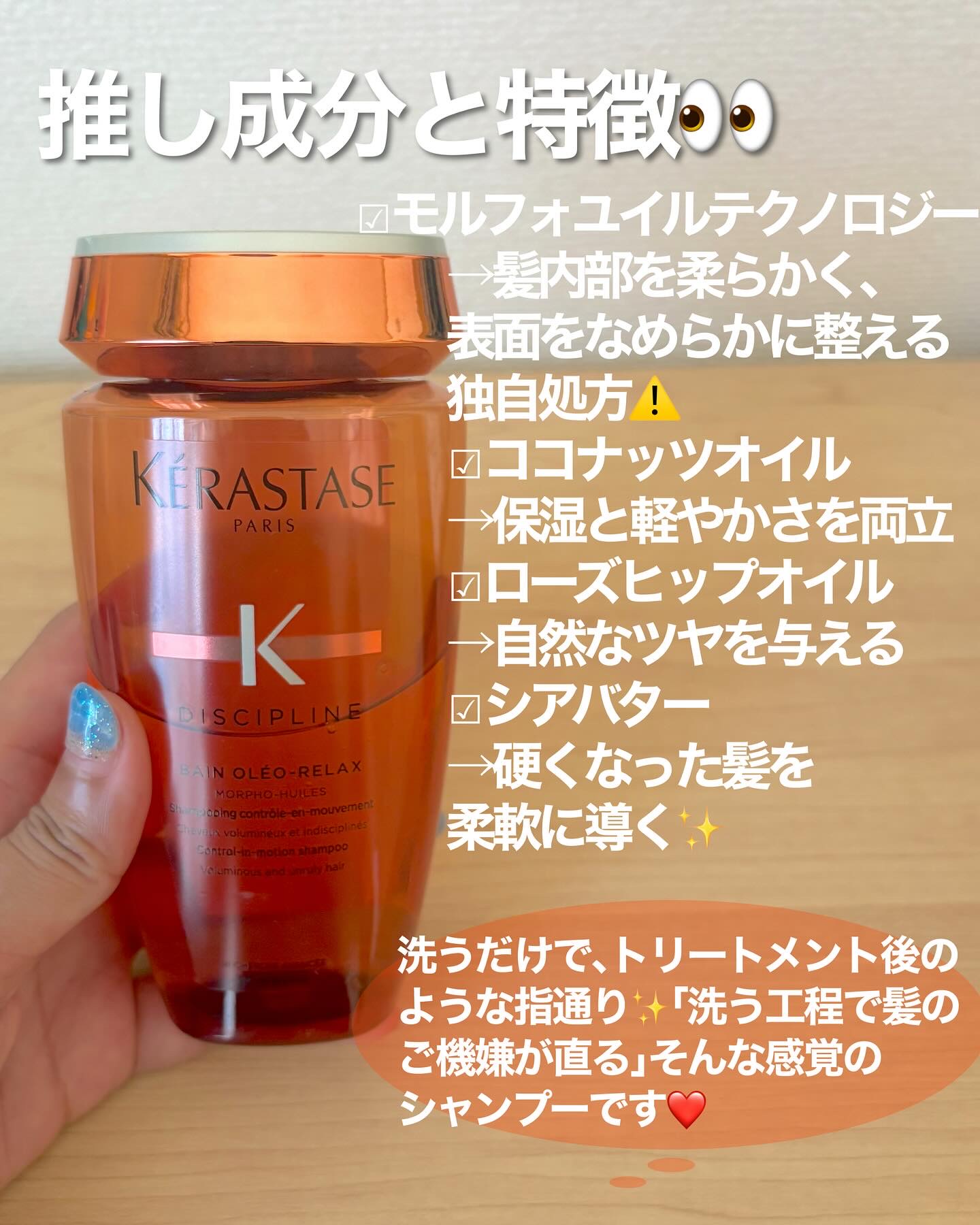DP バン オレオ リラックス/ケラスターゼ/サロンシャンプーを使ったクチコミ（3枚目）