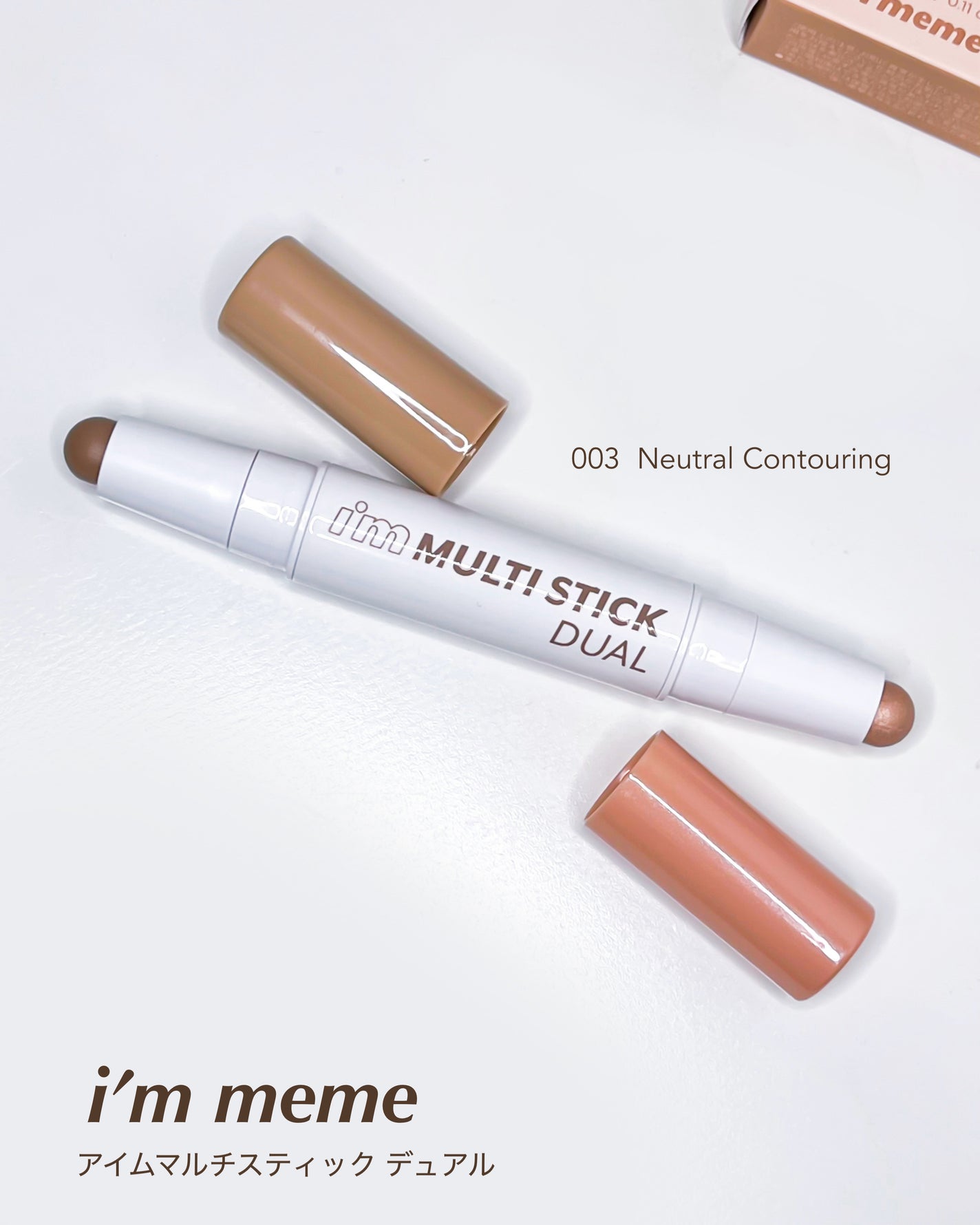 アイムマルチスティック デュアル/i’m meme/シェーディングを使ったクチコミ(2枚目)