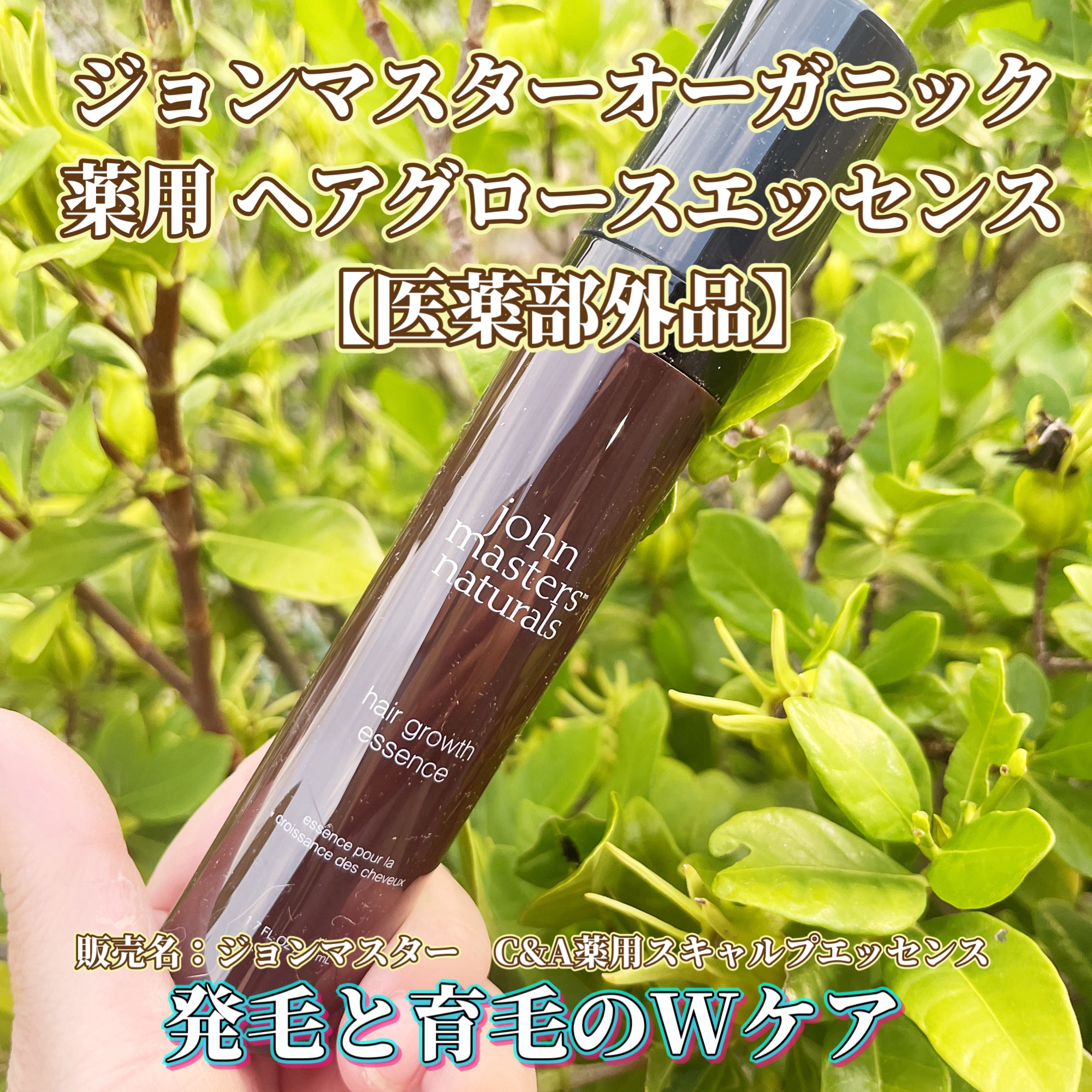 #PR #ジョンマスターオーガニック様

カラーリングによる頭皮ダメージもですが、頭皮の乾燥やかゆみが気になるので、さっそく使用してみました。
ジョンマスターオーガニックのバドルブラシを長年愛用しているので、頭皮や髪はジョンマスターを個人的