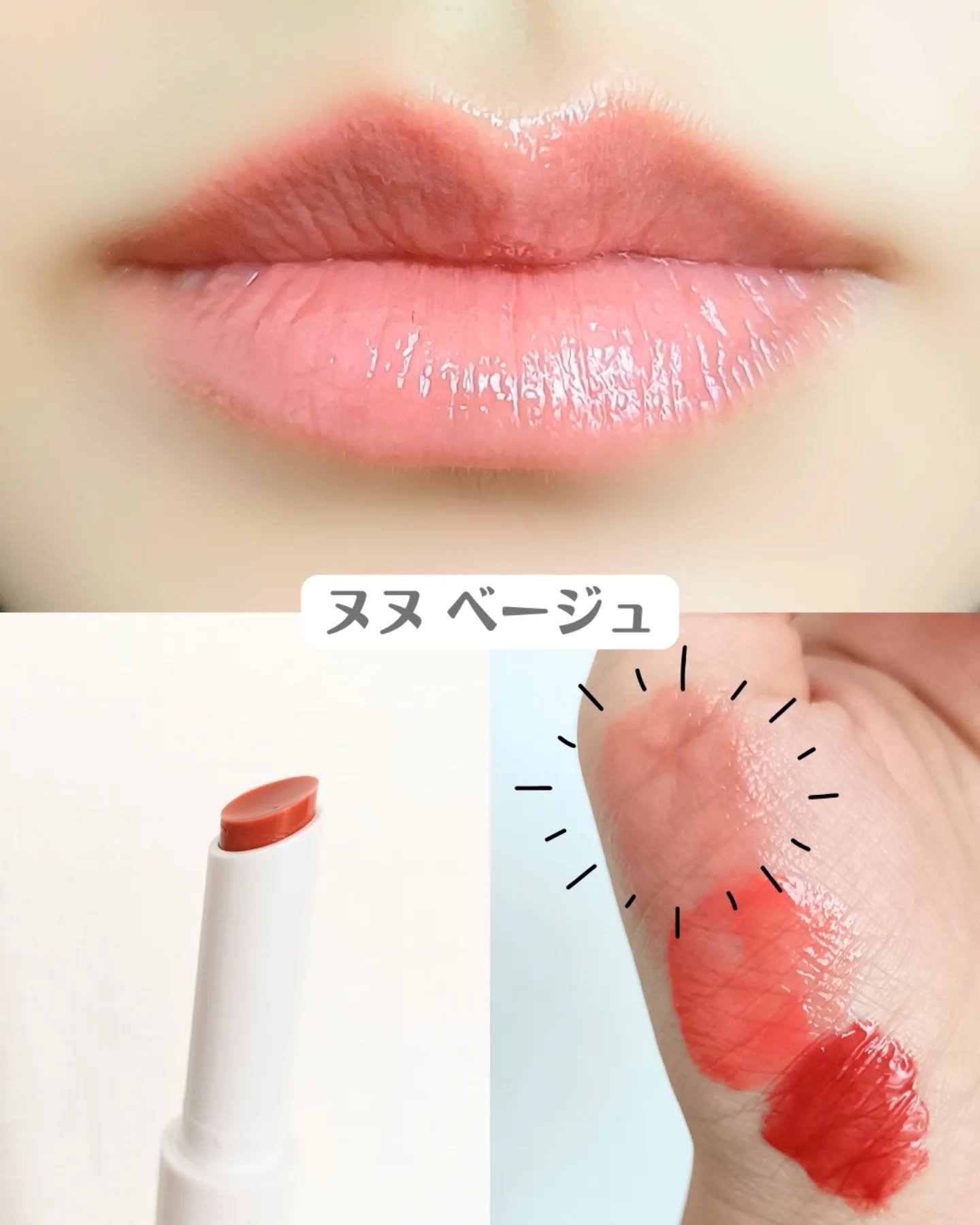 MELTING CHANGE PLUMPING BALM/keybo/口紅を使ったクチコミ（2枚目）