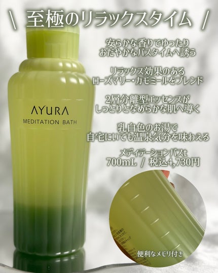 セラムオプティマイザー/AYURA/美容液を使ったクチコミ(2枚目)