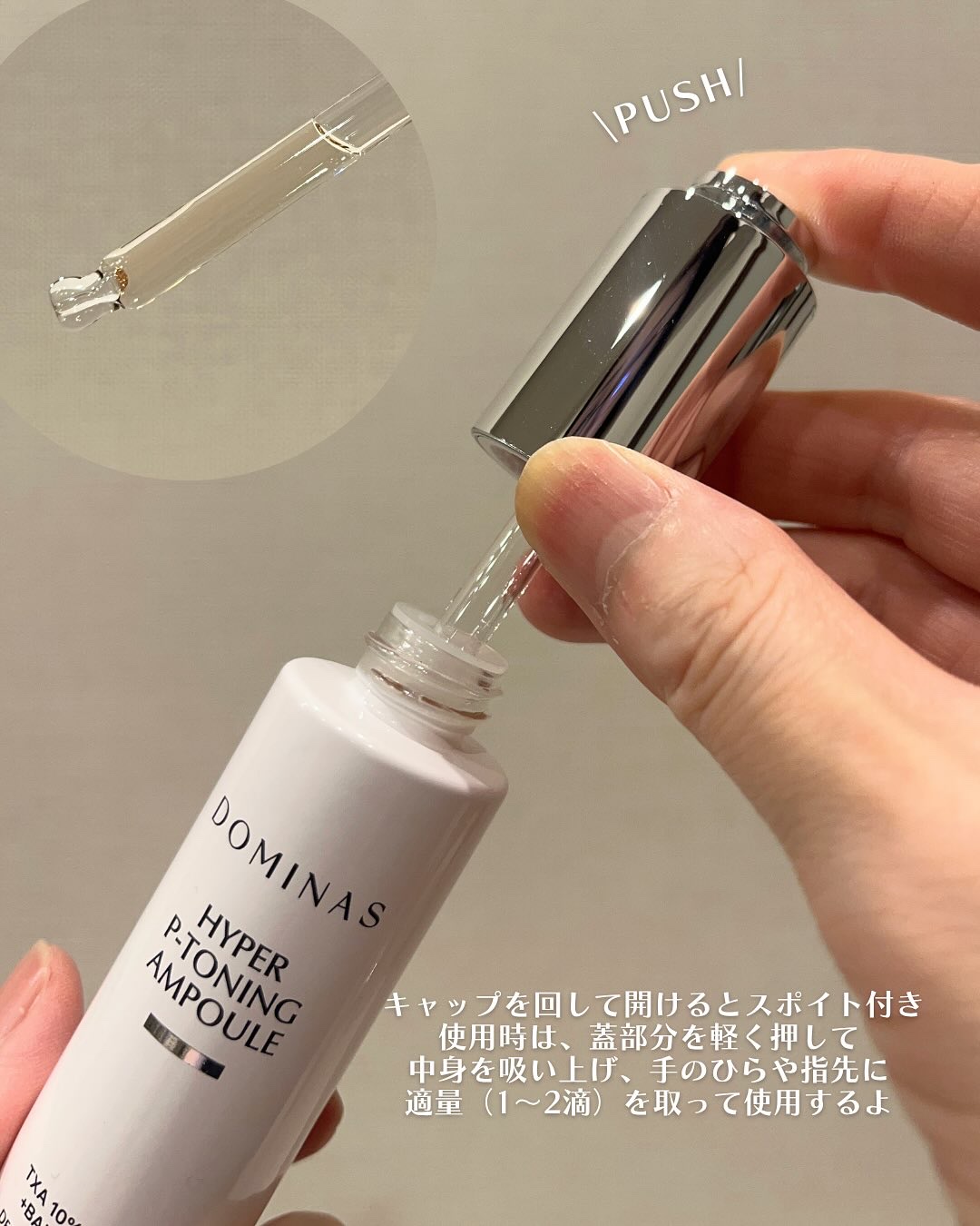 アットクリニック ハイパーPトーニング美容液/DOMINAS/美容液を使ったクチコミ（3枚目）