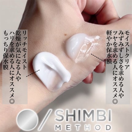 3D*1モイストクリーム リッチモイスト/SHIMBI METHOD/フェイスクリームを使ったクチコミ(5枚目)