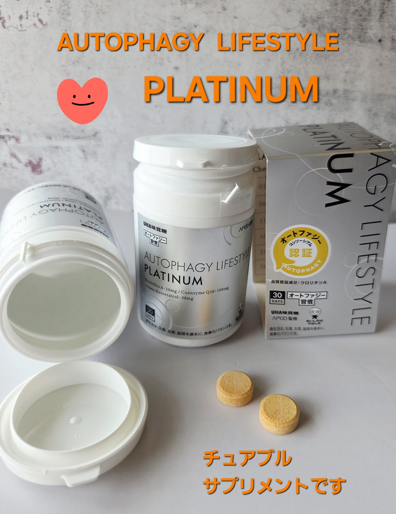 オートファジー習慣プラチナム/UHA味覚糖/美容サプリメントを使ったクチコミ（1枚目）