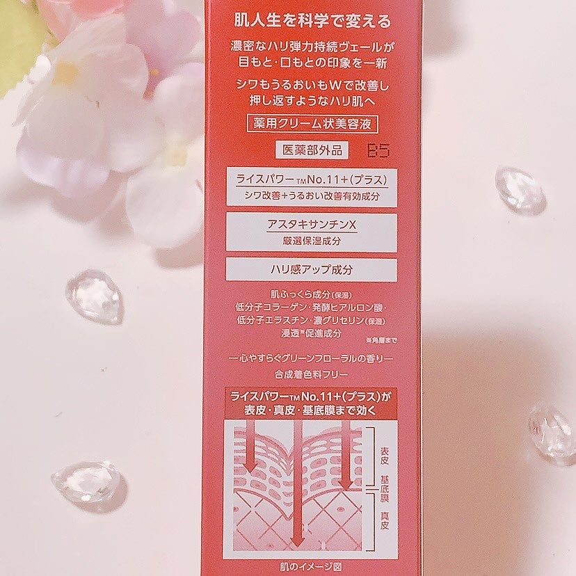 ザ リンクレス W/ONE BY KOSE/美容液を使ったクチコミ(2枚目)