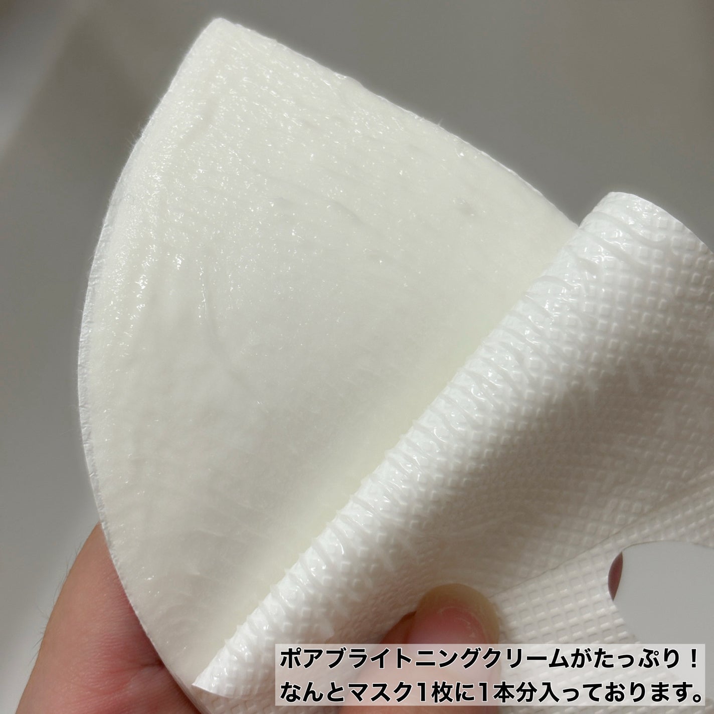 ポアブライトニングシミケアクリームラッピングパック/celimax/シートマスク・パックを使ったクチコミ(3枚目)