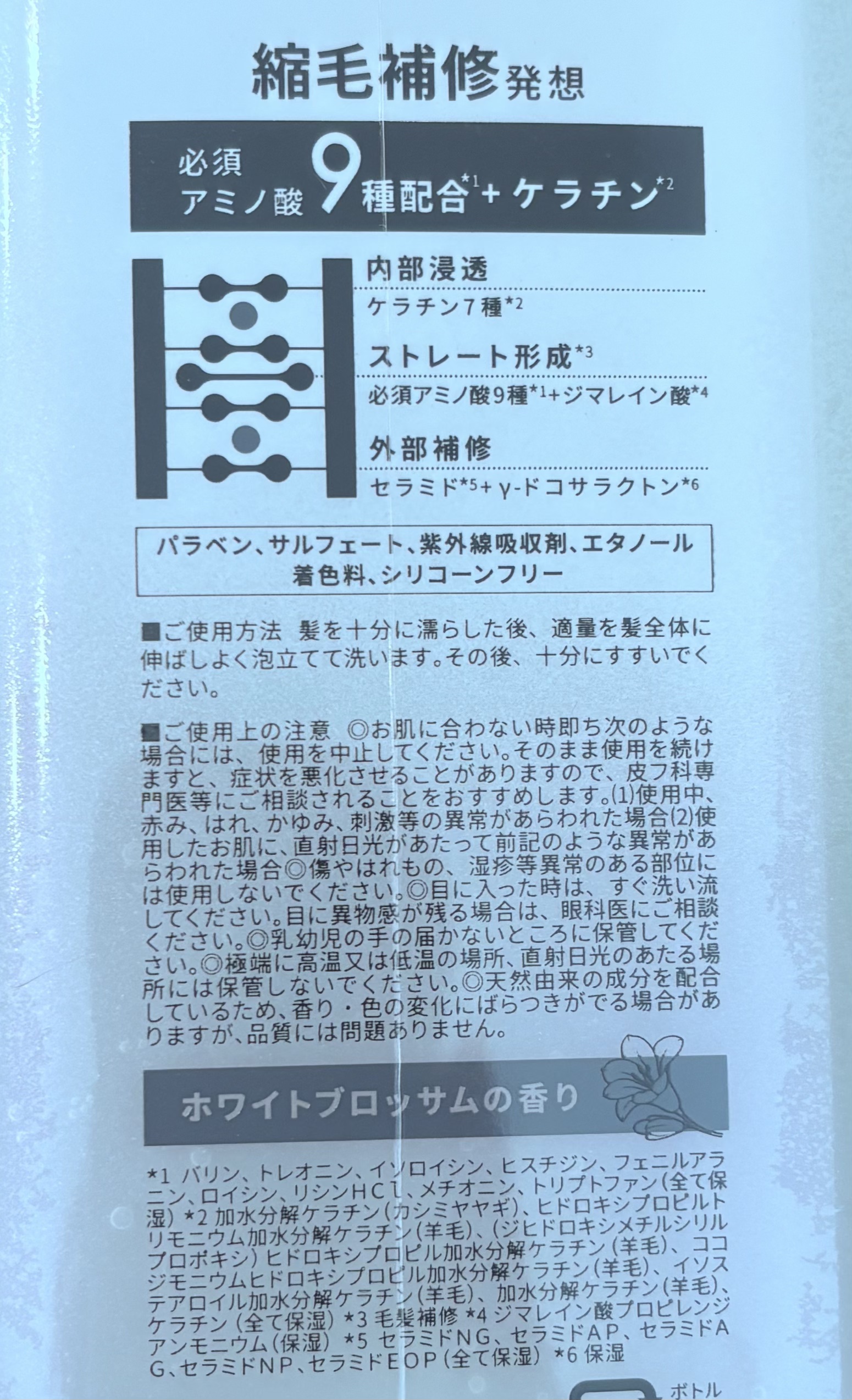 ストレートシャンプー/ストレートトリートメント ホワイトブロッサムの香り/Straine/市販シャンプーを使ったクチコミ（2枚目）