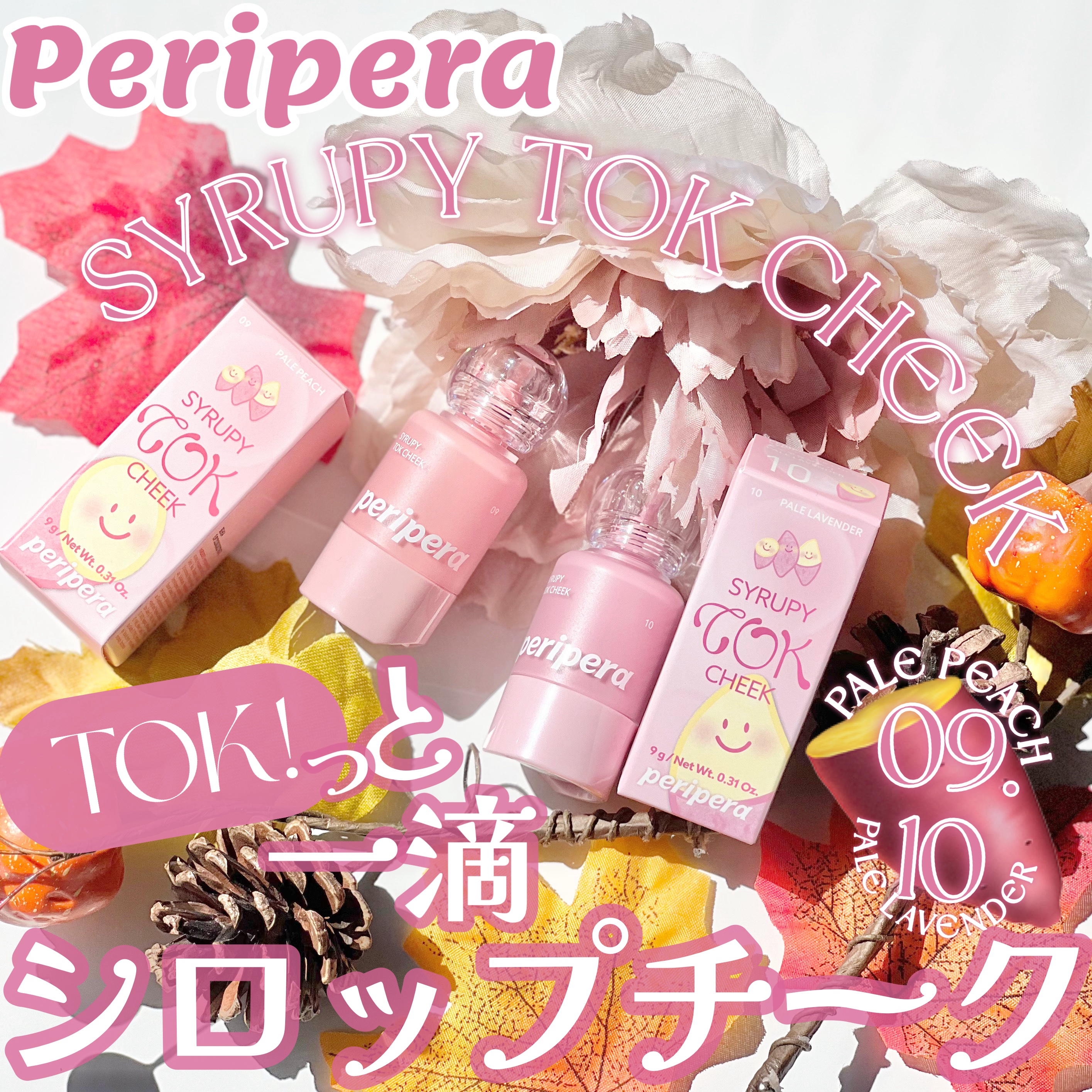 ペリペラ シロッピー トック チーク/PERIPERA/リキッドチークを使ったクチコミ（1枚目）