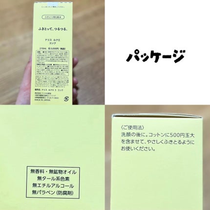 ルクエ コンク/ナリス化粧品/拭き取り化粧水を使ったクチコミ(4枚目)