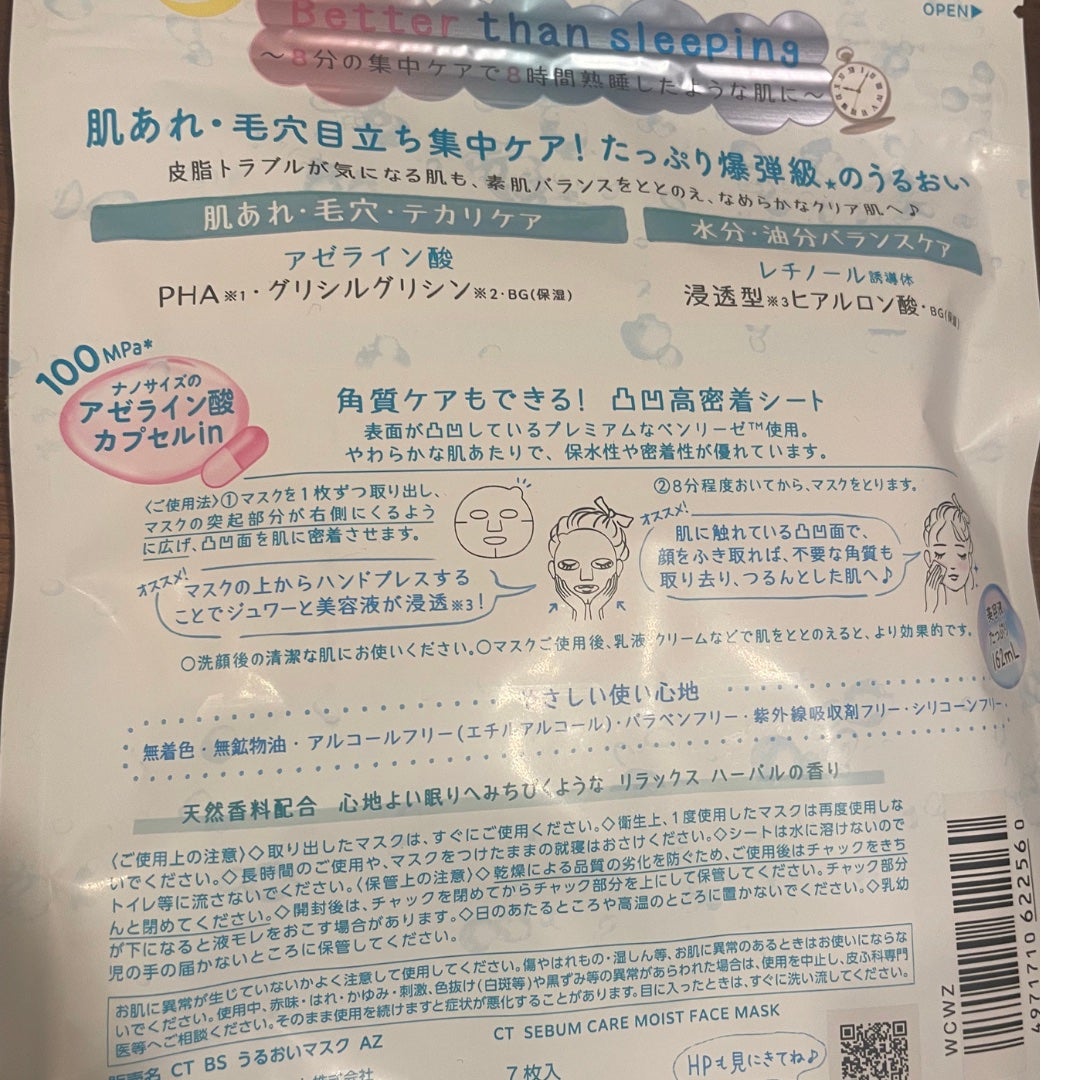 ã¯ãªã¢ã¿ãŒã³ãã¢ãŒã©ã€ã³é
žBOMBãã¹ã¯/ã¯ãªã¢ã¿ãŒã³/ã·ãŒããã¹ã¯ã»ããã¯ã䜿ã£ãã¯ãã³ãïŒ2æç®ïŒ