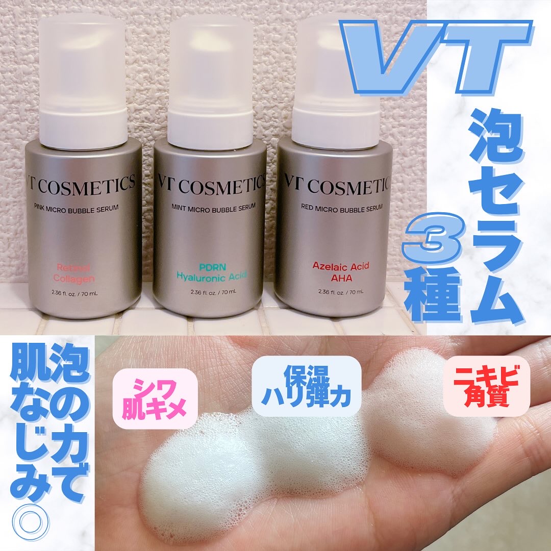 PDRN ヒアルロン酸 ミントマイクロバブルセラム/VT/美容液を使ったクチコミ（1枚目）