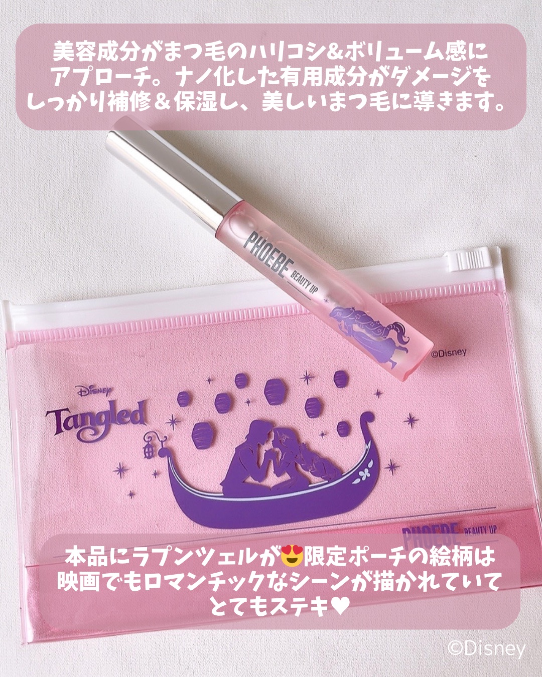フィービー　ビューティーアップ　アイラッシュセラムN２/PHOEBE BEAUTY UP/まつげ美容液を使ったクチコミ（3枚目）