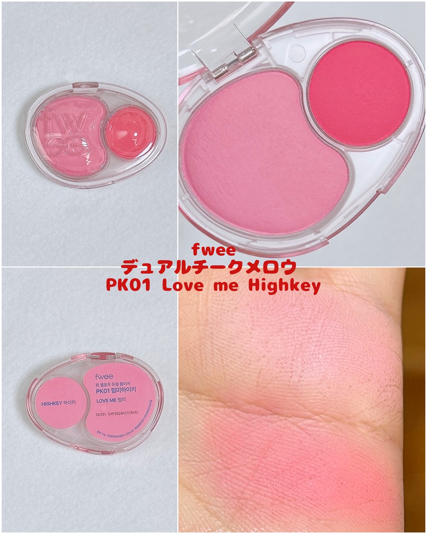 デュアルチークメロウ/fwee/ジェル・クリームチークを使ったクチコミ（3枚目）