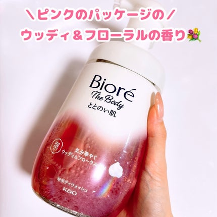 ビオレ ザ ボディ ととのい肌 ウッディ&フローラルの香り/ビオレ/ボディソープを使ったクチコミ(2枚目)