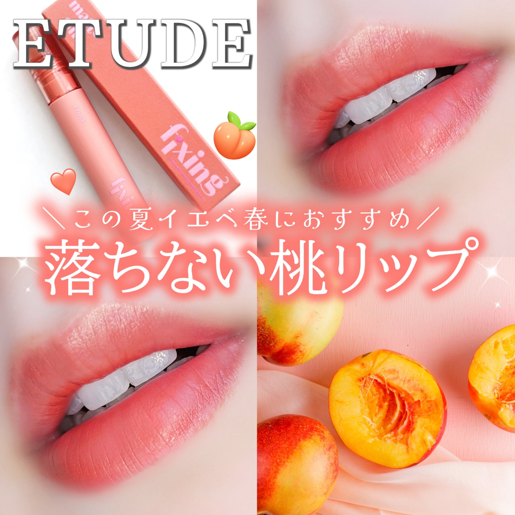 フィクシングティント/ETUDE/リップティントを使ったクチコミ（1枚目）
