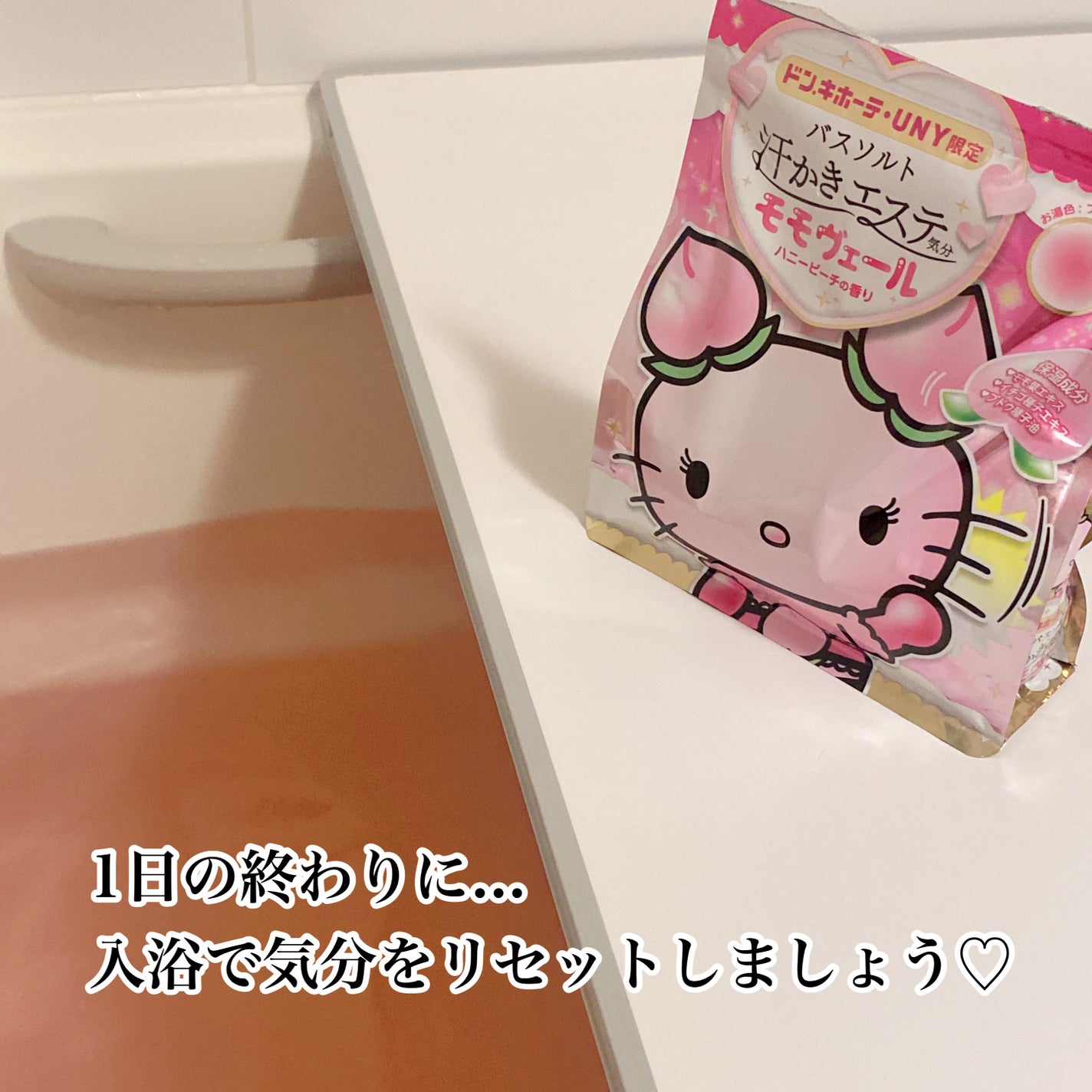 汗かきエステ気分 モモヴェール/マックス/保湿系入浴剤を使ったクチコミ(4枚目)